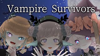 【Vampire Survivors】協力！生存！！勝利！！！【rasCrony】