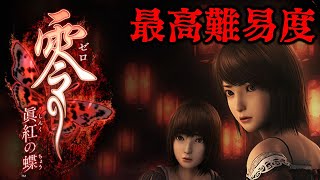 【#02】日本で一番怖い村『皆神村』に行こう。ナイトメア・祭使用【零 眞紅の蝶】