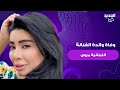 وفاة والدة الفنانة اللبنانية مروى بعد صراع مع المرض.. رثتها بكلمات مبكية