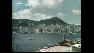 李琳琳 于洋 出外景｜九龍尖沙咀喜來登酒店 曬太陽😰 Hong Kong's Past ｜Tea for Two 1976