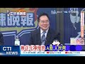 看好a股後市 機構和外資真金白銀入場｜蔡正元神預言 a股.人民幣｜蔡正元.介文汲.栗正傑深度剖析 【林嘉源辣晚報】精華版 @中天新聞ctinews