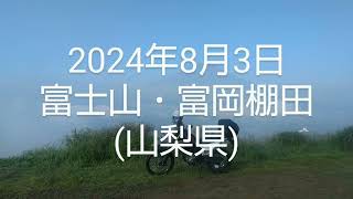 【CRF250L】2024年8月3日 大平山林道・富岡の棚田(山梨県)