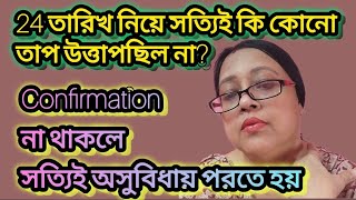 Problem original ছিল/যারা ভুক্তভোগী তারা বুঝবে #controversy @TinaVlog10