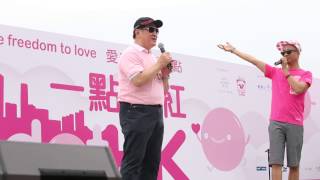 Pink Dot Hong Kong．平等機會委員會主席 周一嶽醫生 Speech