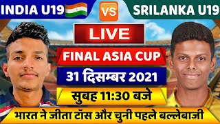 India U19 vs Sri Lanka U19 Final Match Live Streaming 2021 | IND vs SL Live | U19 Asia Cup 2021 Live