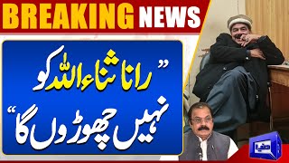 Sheikh Rasheed New Statement After Arrested | Latest News