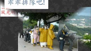 Ju Ming Art Museum 12-8-2011.wmv