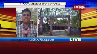 Odisha Matric Exam: Ground report from Balangir's Ghunsar School | Kalinga TV