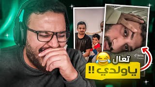 احدوك 🤣 | دخل بيت مهجور و حصل رجال غريب !!!