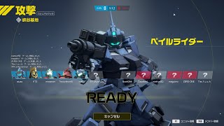 【ガンエボ】ペイルライダーやり込みます