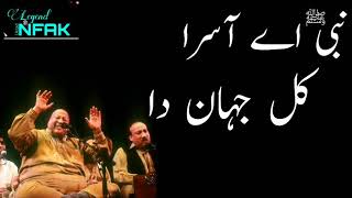 Nabi ae Aasra Kul Jahan Da | Nusrat Fateh Ali Khan whatsup status #nabiaeaasrakuljahanda