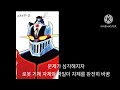 마징가z의 프로토 타입 에네르가z가 마징가z로 변한 이유에 대하여 マジンガーz mazingerz 마징가z