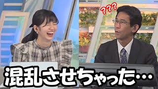 【大島璃音・山口剛央】晴れ女と言う事をどうしても認めない山口さんを可笑しな発言で混乱させるお天気お姉さん