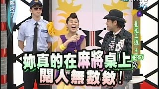 2007.10.24康熙來了完整版　星光二班+ENERGY