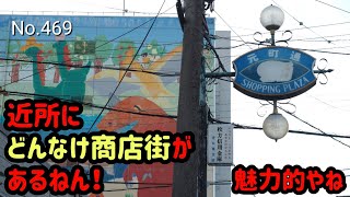 守口市の複数商店街が点在している地域【大阪府守口市】（京阪本線 守口市駅と土居駅の南側地域　2022.1）