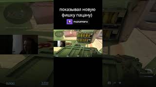 показал новый баг(ПОФИКСИЛИ) #cs2 #m0nesy #монеси #s1mple #monesy #hilghlights #hilghlight