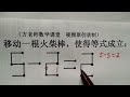 5 2=2，怎么移动一根火柴棒，使得等式成立？二年级趣味数学比赛