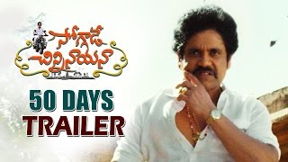 Soggade Chinni Nayana 50 Days Trailer || Akkineni Nagarjuna