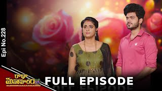 Radha Manoharam | 24th January 2025 | Full Episode No 228 | ETV Telugu