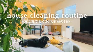 平日の頑張らないお掃除ルーティン｜いらない思考も捨てる時間｜リセットタイム｜在宅ワーク