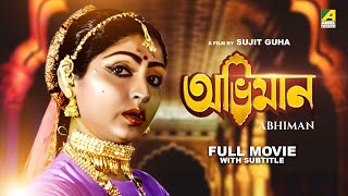 Abhiman - Bengali Full Movie | Ranjit Mallick | Mahua Roy Choudhury | Sukhen Das