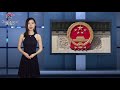 中共的“区块链”要区隔的是美元，紧紧“链” 上的是你的秘密（《万维追击》20191030）