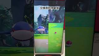 交換到拉帝歐斯。彩色筆小璦拔拔帶小璦去家樂福買東西，順便玩Pokémon Ga-Ol'e Lucky STAR Ga-Ol'e 卡匣彈。沒帶卡用租借的玩。台灣寶可夢機台