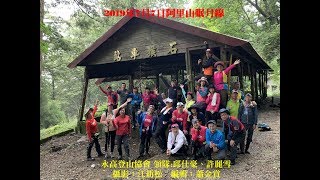 江新松登山攝影集63 眠月鐵道德+塔山+德恩亞納秘境行