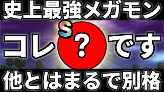 【ドラクエウォーク】最強決定 メガモン ランキング【ドラゴンクエストウォーク】【DQW】【DQウォーク】【ウォーク】【こころメダル】【こころプレゼント】【こころ交換】【攻略】【弱点】【メガモンスター】