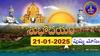 శుభోదయం || పుష్య మాసం  || Subhodayam || Pushya Masam || 21-01-2025 || SVBC TTD