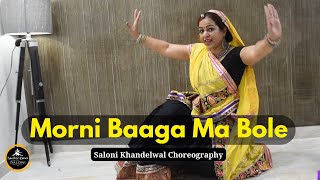 Morni Baaga Ma Bole | मोरनी बागां मा बोले | Lamhe | Sangeet Dance | Dance By Saloni Khandelwal