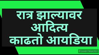 अहिल्या खाणार पारूला फाडून,आदित्य वाचवणार तावडीतून