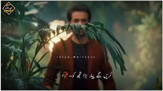 Aik Aur Munafiq Ost || Affan Waheed || Upcoming Drama Song - Pakistani Sad Song Urdu Lyrics