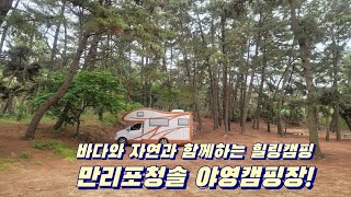 [38살아줌마의갬성캠핑지기]이런 캠지기는 처음이지?/ 상큼발랄한 캠지기가 낭만있는 당신을 기다리고 있습니다^^