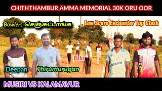 Musiri vs Kalamavur | Amma Memorial Day Chiththambur Oru Oor 30K #lhcctrichy