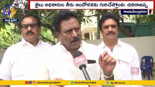 చంద్రబాబుకు ఆపరేషన్‌ అవసరం! | Jail Officials Neglecting Chandrababu Health | China Rajappa