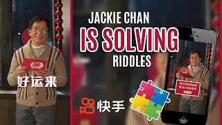 Jackie Chan's IS SOLVING riddles 🧩 [Kuaishou 快手 20220215]