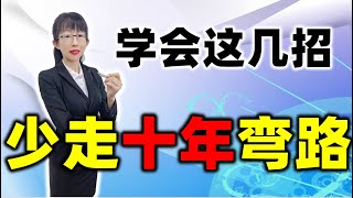 股票买卖 | 主力不想散户知道的，原来是这个，学会少走十年弯路 #股票#投资