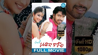 Saradaga Kasepu Full Movie | Allari Naresh, Madhurima, Srinivas Avasarala | Vamsy | Chakri