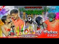 Jholo Molo (Holi Version) 🥀😊 New Purulia Dj Holi Special 🌺🌿Robot Bass Mix ☘️🪴 Dj Paban Laldungri