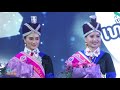 Miss Hmong Laos Ep2 ntxhais nkauj ntsuab  sib tw tus tau zeeg 1 thiab 2 xyoo 2020