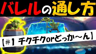 【クラロワ】枯渇デッキ使い必見♪ゴブリンバレルの通し方＊アウプリ枯渇＊【#1 チクチクorどっか～ん】