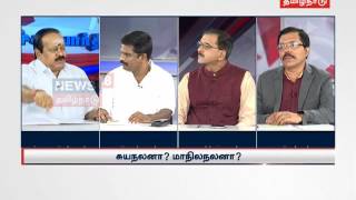 பேச்சுவார்த்தை | Pechuvarthai | 03-05-17 | Episode 08 | News18 Tamil Nadu