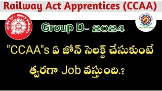 Railway group D 2024 notification | CCAA safe zone group d 2024 @RailwayCCAAinTelugu