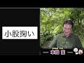 文春砲炸裂！10月2日に新会社と新社名発表へ。ジャニーズ事務所相続税逃れ860億の背景に税務署からの天下りの影。元博報堂作家本間龍さんと一月万冊