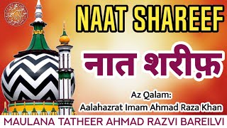 Naat Shareef || Kalam e Raza || Maulana Tatheer Ahmad Razvi Bareilvi