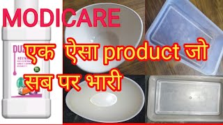 Duz All is the best product in Modicare /Modicare Duz All uses #modicare #modicareproducts #duzall