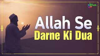 Allah Se Darne Ki Dua #shorts #trending #viralshorts iPlus TV