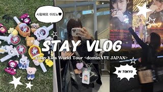 〈stay vlog〉スキズ東京ドーム公演行ってきた♥ vlog / スキズ / ライブ / 東京