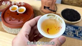 有一款老茶友都没喝过的，凤凰单丛蜜兰香型中品种狮头脚老枞蜜香